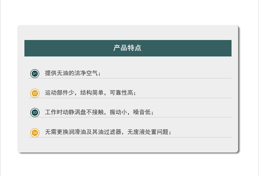 无油涡旋机_02.jpg